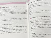 ※イタミ有 ダイエット検定1級テキスト 日本ダイエット健康協会 日本ダイエット健康協会