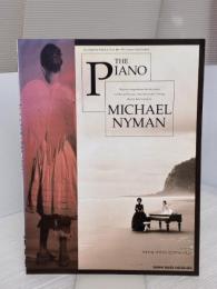 ピアノソロ マイケルナイマン「ピアノレッスン」 シンコーミュージック