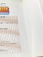 ※イタミ有 実況パワフルプロ野球2000パーフェクトガイド (KONAMI OFFICIAL GUIDE パーフェクトシリーズ) 新紀元社