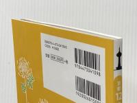 9月の京都 (京都12か月) 淡交社 淡交社編集局