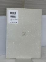 【※書き込み有り】四体条幅手本: 四季・景観 (上) 二玄社 石澤 康仲