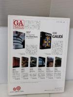 【※イタミ有り】GA素材空間 03　特集：木の21世紀 ADAエディタトーキョー 二川 幸夫