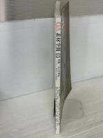 【※イタミ有り】GA素材空間 03　特集：木の21世紀 ADAエディタトーキョー 二川 幸夫