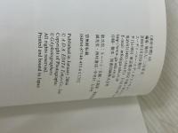 【※イタミ有り】GA素材空間 03　特集：木の21世紀 ADAエディタトーキョー 二川 幸夫