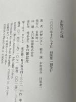 ※カバー無し 沢野字の謎 本の雑誌社 沢野 ひとし