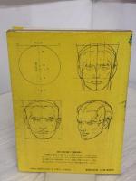 【※イタミ有り】やさしい顔と手の描き方 マール社 A. ルーミス