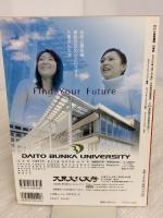 【※イタミ有り】日本史 2005年度 (NHKテレビ NHK高校講座) NHK出版 日本放送協会