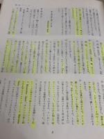 【※難あり】西洋料理=基礎と応用 2 柴田書店 井上幸作