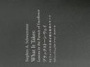※カバー無し ブラックストーン・ウェイ PEファンドの王者が語る投資のすべて 翔泳社 スティーブ・シュワルツマン