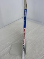 英語で東京を案内できますか (別冊宝島 1605 スタディー)