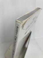 日本コスメティック協会検定テキストコスメQ&A 第2版: コスメマイスター&スキンケアマイスター対応 中央書院