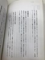 一生リバウンドしないパレオダイエットの教科書 扶桑社 Yu Suzuki