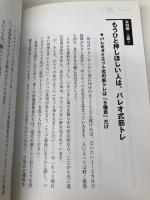 一生リバウンドしないパレオダイエットの教科書 扶桑社 Yu Suzuki