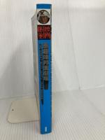 悪趣味邦画劇場 (映画秘宝 Vol. 2) 洋泉社 映画秘宝編集部