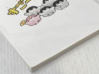 むずかしすぎる コウペンちゃん まちがいさがし 日本文芸社 コウペンちゃんまちがいさがし制作委員会