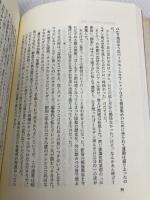 繁栄TOKYO裏通り 文藝春秋 久田 恵