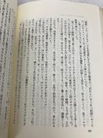 繁栄TOKYO裏通り 文藝春秋 久田 恵