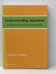 UnderstandingJapanese くろしお出版