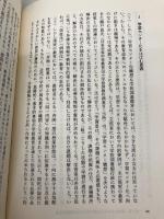 子どもの権利と学校図書館 青弓社 渡辺 重夫