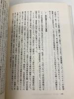 子どもの権利と学校図書館 青弓社 渡辺 重夫