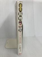 鉱物 PHP研究所 鉱物科学萌研究会