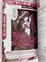 鉱物 PHP研究所 鉱物科学萌研究会