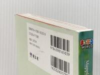 まっぷるWORLD 台湾 昭文社 昭文社 旅行ガイドブック 編集部