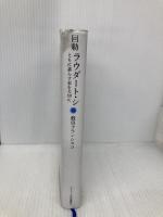【※書き込み有】回勅 ラウダート・シ――ともに暮らす家を大切に カトリック中央協議会 教皇フランシスコ