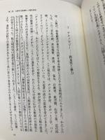 【※書き込み有】回勅 ラウダート・シ――ともに暮らす家を大切に カトリック中央協議会 教皇フランシスコ