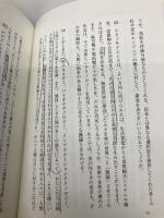 【※書き込み有】回勅 ラウダート・シ――ともに暮らす家を大切に カトリック中央協議会 教皇フランシスコ