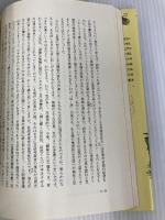 言語の夢想者: 一七世紀普編言語から現代SFまで 工作舎 マリナ ヤグェーロ