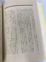 言語の夢想者: 一七世紀普編言語から現代SFまで 工作舎 マリナ ヤグェーロ