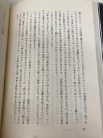 オリンポスの神話 筑摩書房 井手 則雄