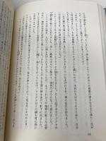 オリンポスの神話 筑摩書房 井手 則雄