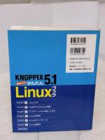 KNOPPIX 5.1 基礎からのかんたんLinuxブックDVD&CD-ROM付 ソーテック社 福田 和宏