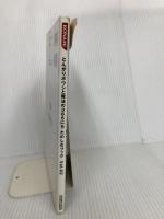 とんがりボウシと魔法の365にち たのしむブックVol.02 (KONAMI OFFICIAL BOOKS) コナミデジタルエンタテインメント