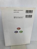 とんがりボウシと魔法の365にち たのしむブックVol.02 (KONAMI OFFICIAL BOOKS) コナミデジタルエンタテインメント