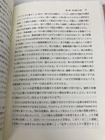記号論: その論理と哲学 北樹出版 永井 成男