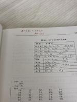 【※難あり】Scilabで学ぶシステム制御の基礎 オーム社 橋本 洋志