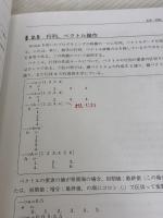【※難あり】Scilabで学ぶシステム制御の基礎 オーム社 橋本 洋志