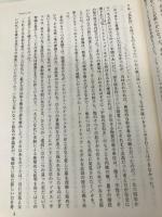 クォーク狩り: 自然界の新階層を追って 吉岡書店 マイケル リオーダン