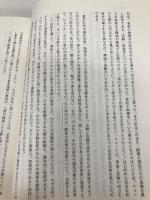 クォーク狩り: 自然界の新階層を追って 吉岡書店 マイケル リオーダン