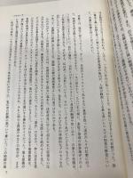 クォーク狩り: 自然界の新階層を追って 吉岡書店 マイケル リオーダン