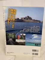 珍島巡礼 (イカロス・ムック) イカロス出版