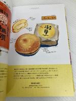 おなかがすくほん ホビージャパン 白山たえ