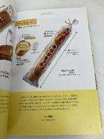 おなかがすくほん ホビージャパン 白山たえ