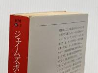 ジェイムズ・ボンド伝 (ハヤカワ・ミステリ文庫 112-3 新007号シリーズ) 早川書房 ジョン ピアースン