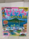 るるぶせとうち 島旅 しまなみ海道 (るるぶ情報版 中国 1) JTBパブリッシング