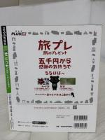 るるぶせとうち 島旅 しまなみ海道 (るるぶ情報版 中国 1) JTBパブリッシング