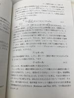 【※イタミ有】非晶質材料の電気伝導 現代工学社 ネビル モット